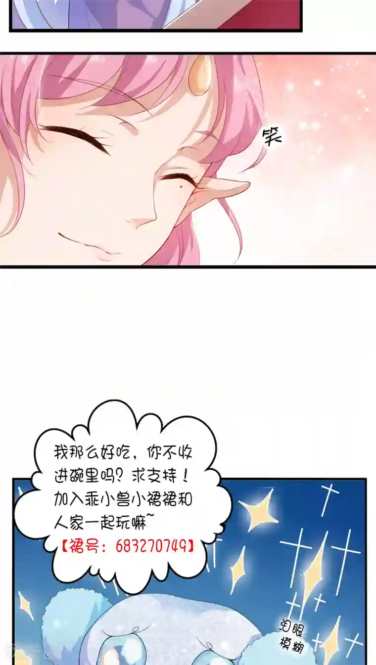 天庭水太深第9话