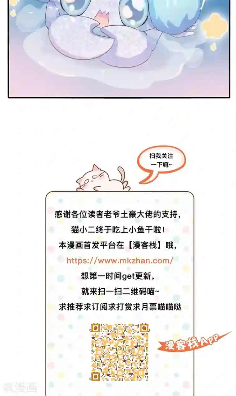 天庭水太深第9话