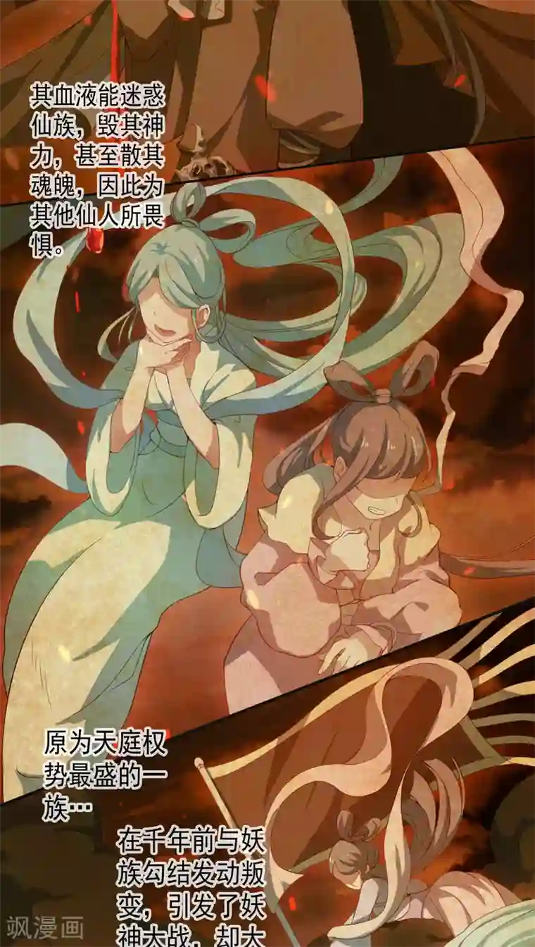 天庭水太深第9话