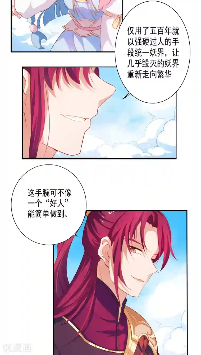 天庭水太深第9话