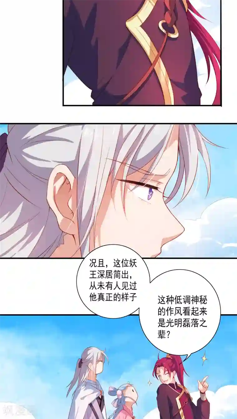 天庭水太深第9话