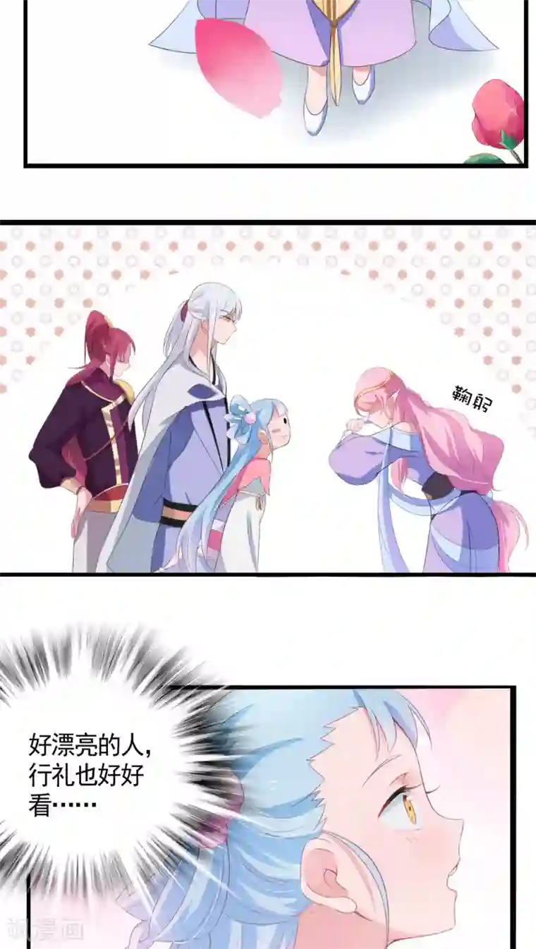 天庭水太深第10话