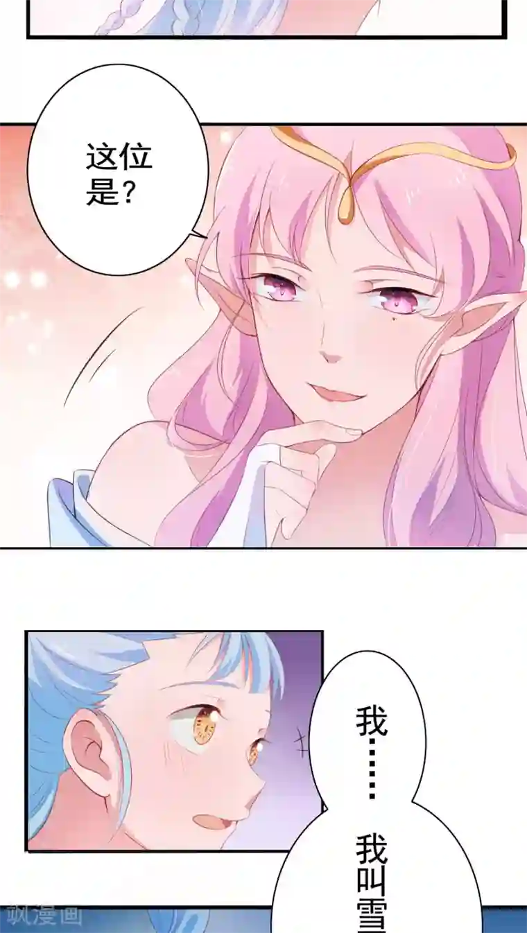 天庭水太深第10话