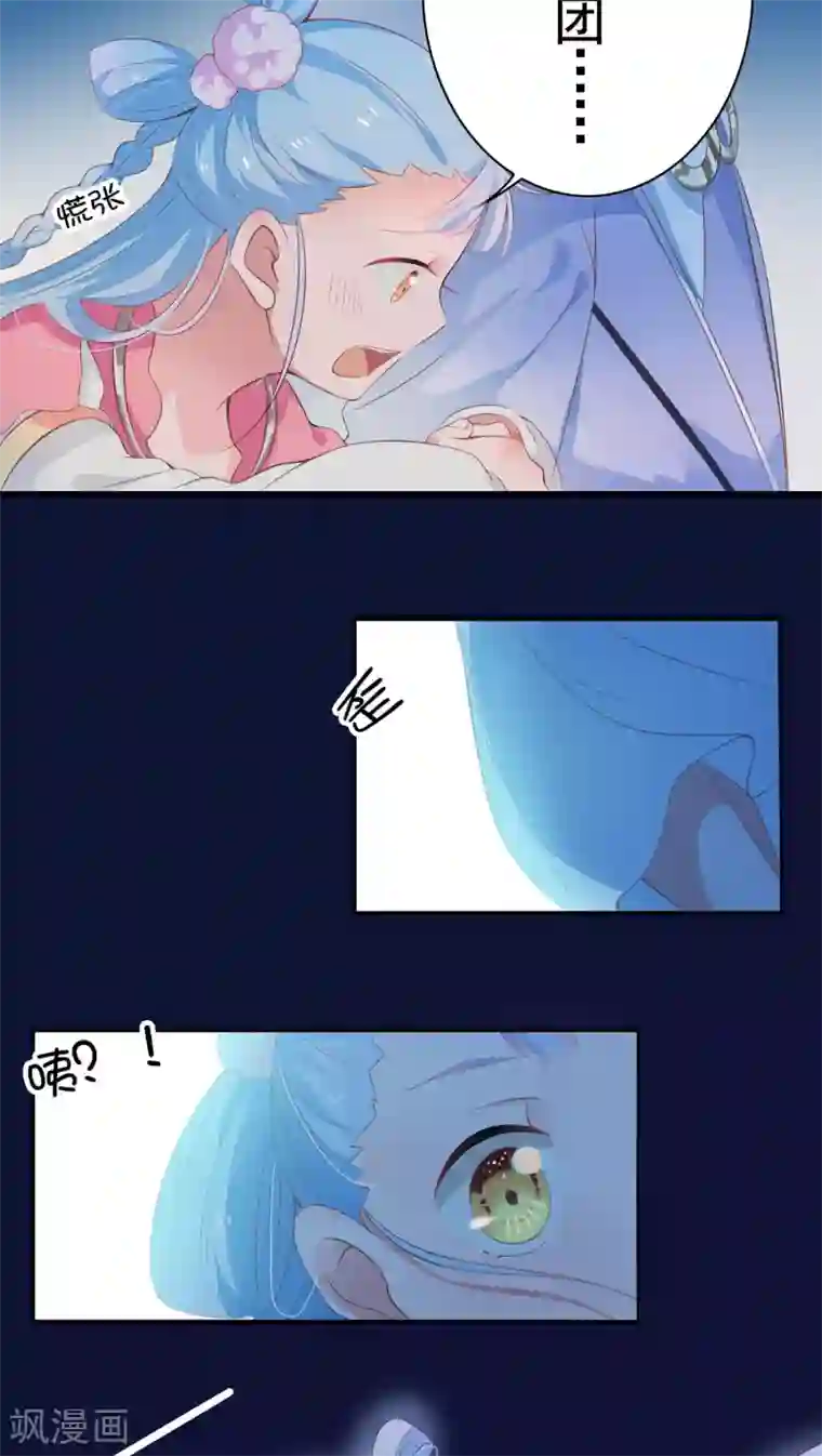 天庭水太深第10话