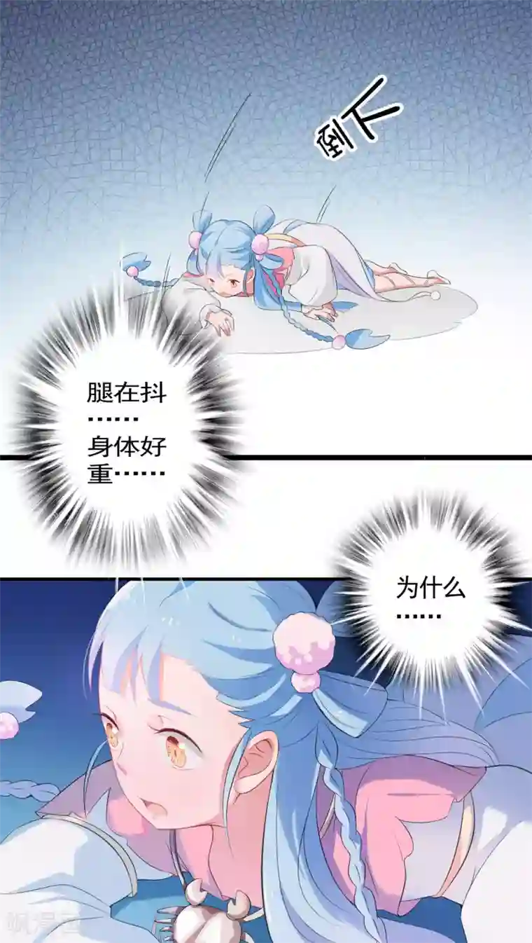 天庭水太深第10话