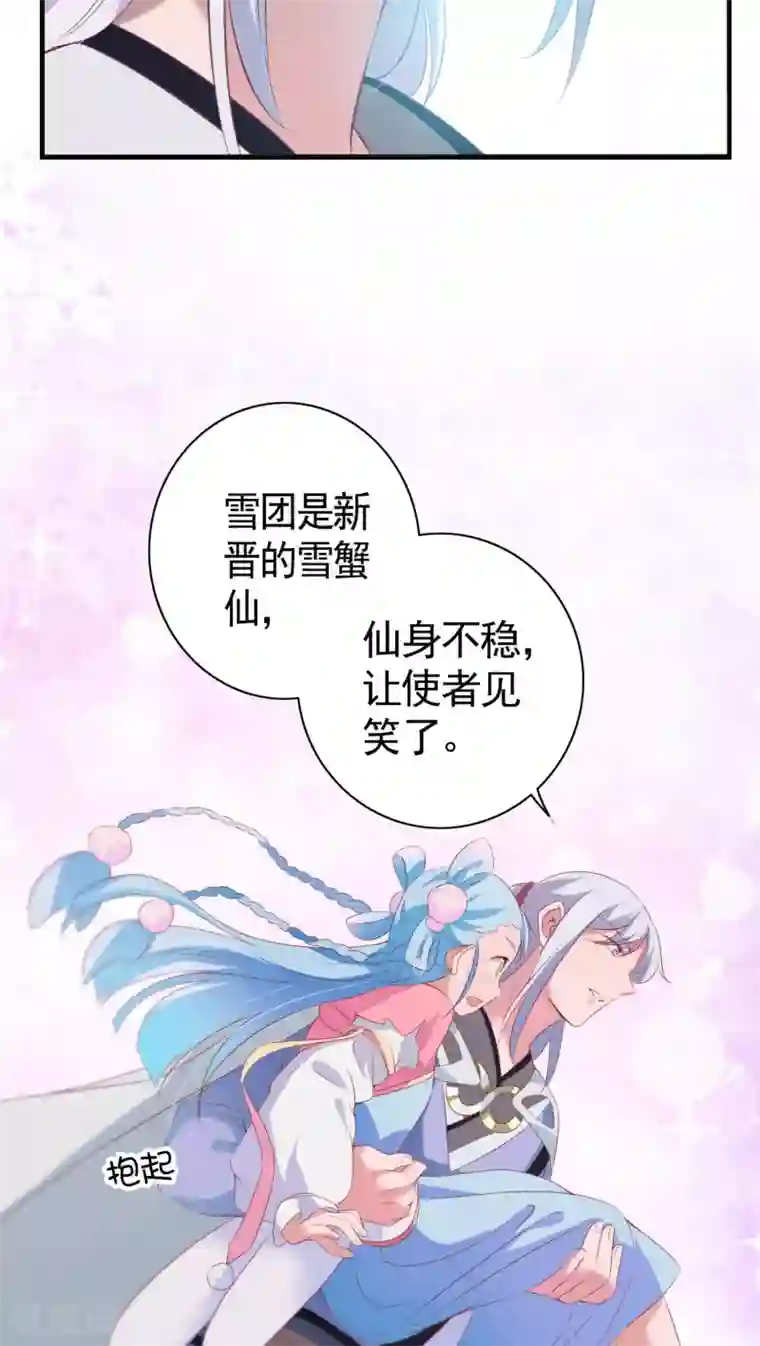 天庭水太深第10话