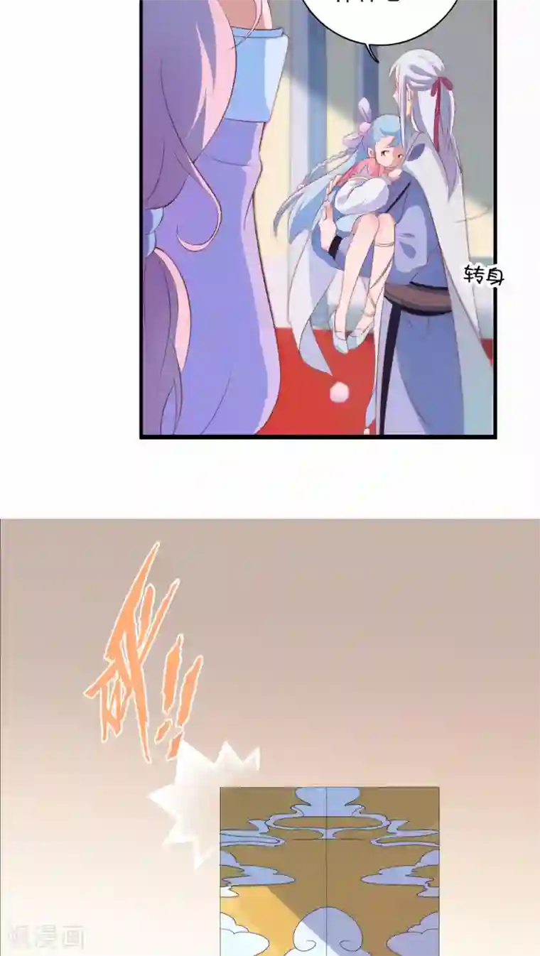 天庭水太深第10话