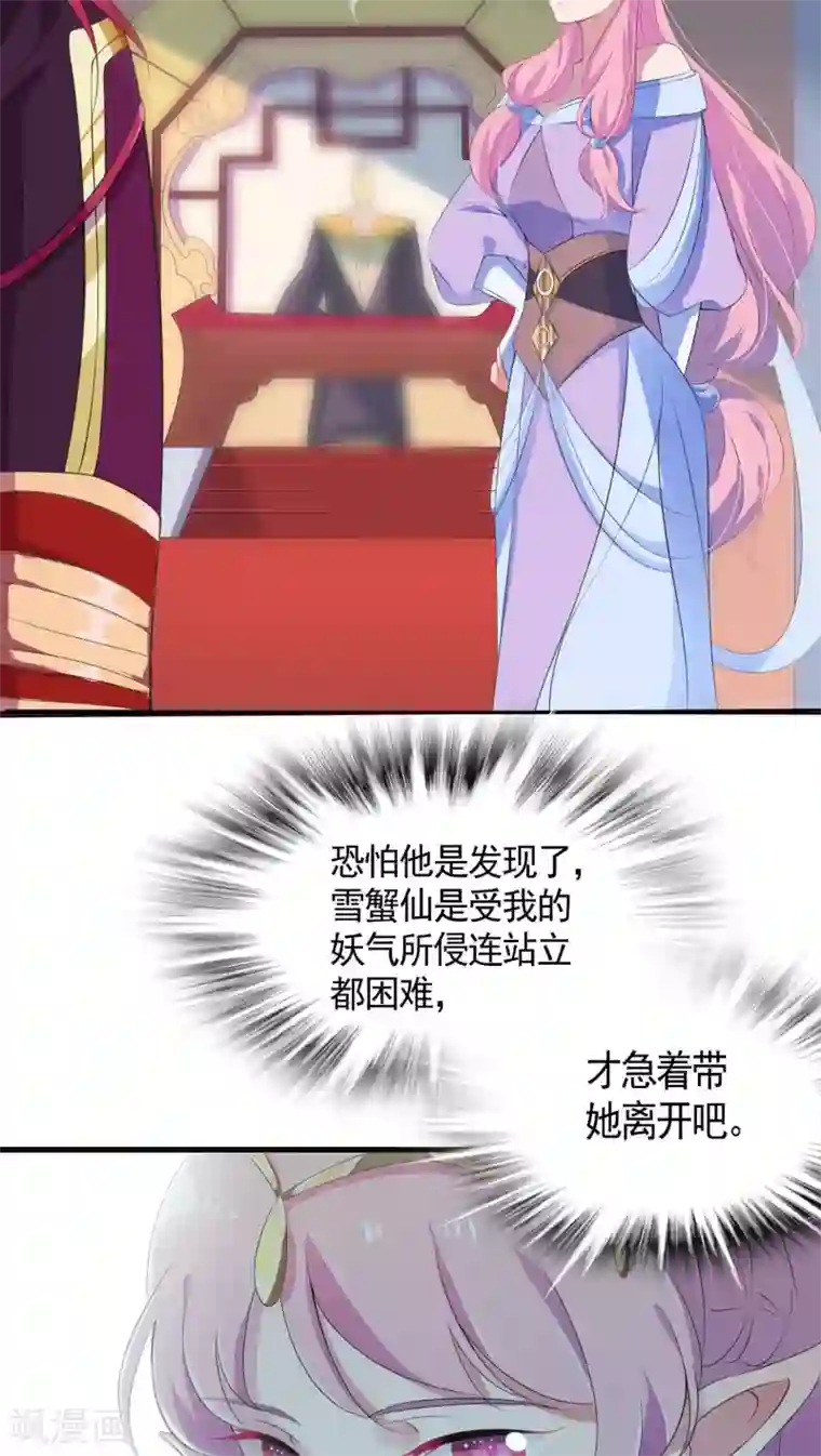 天庭水太深第10话