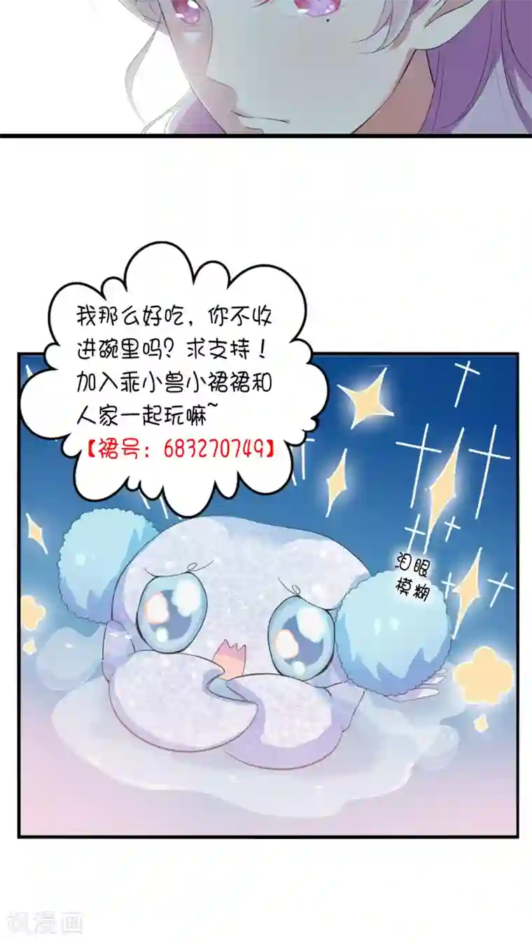 天庭水太深第10话