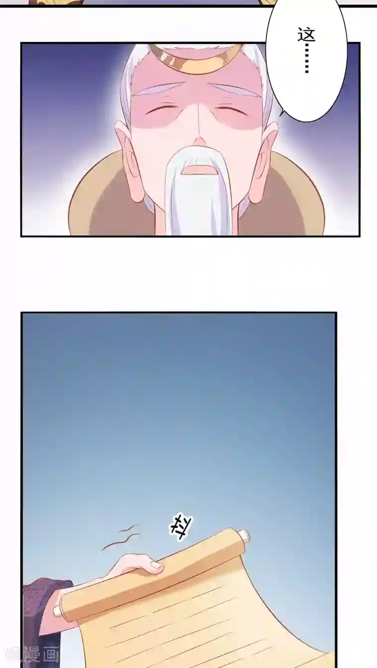 天庭水太深第10话