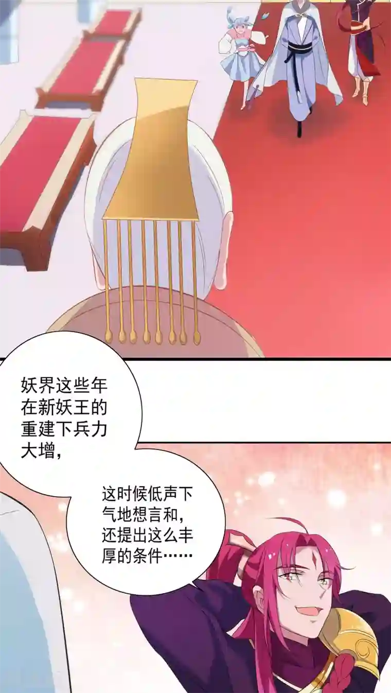 天庭水太深第10话