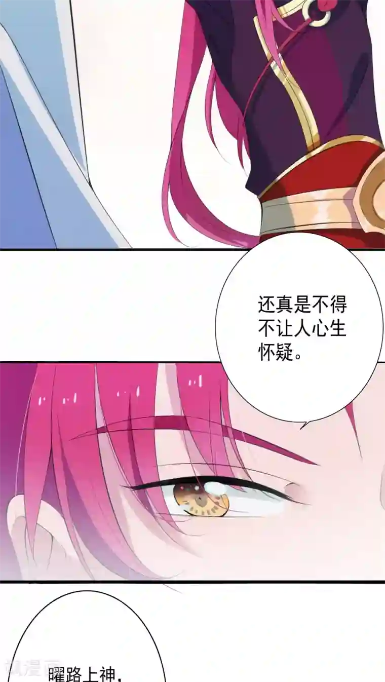 天庭水太深第10话