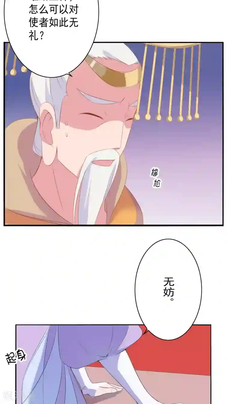 天庭水太深第10话