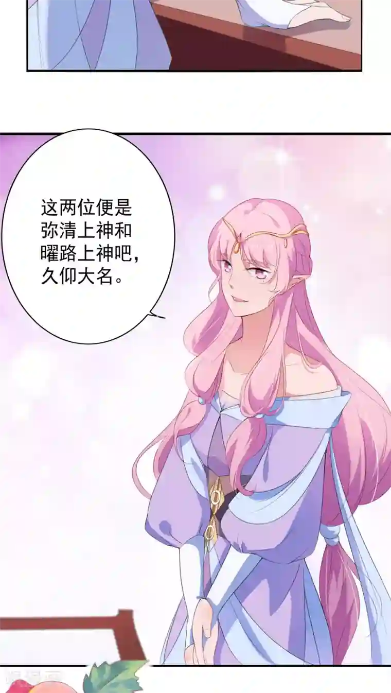 天庭水太深第10话