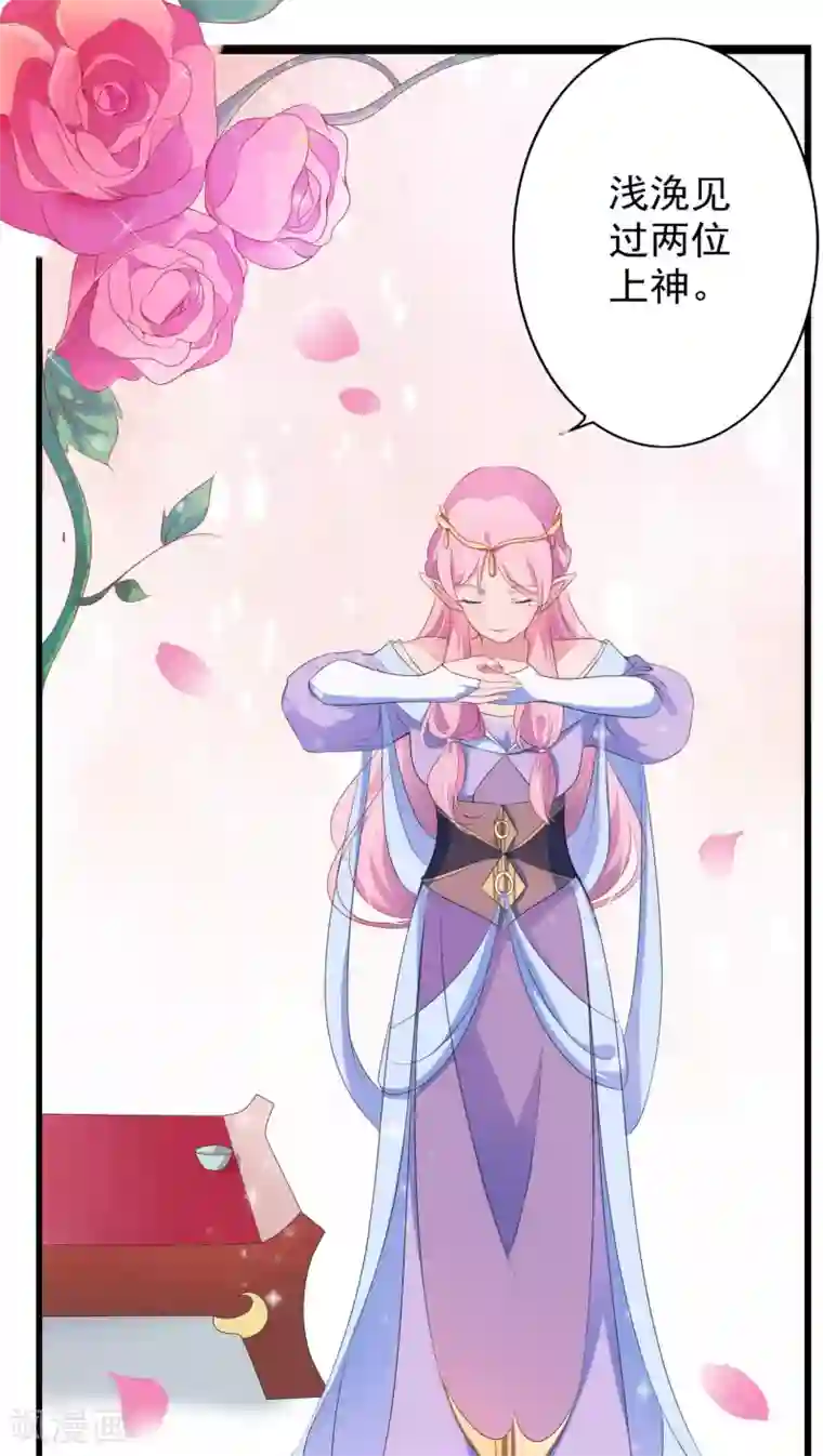 天庭水太深第10话