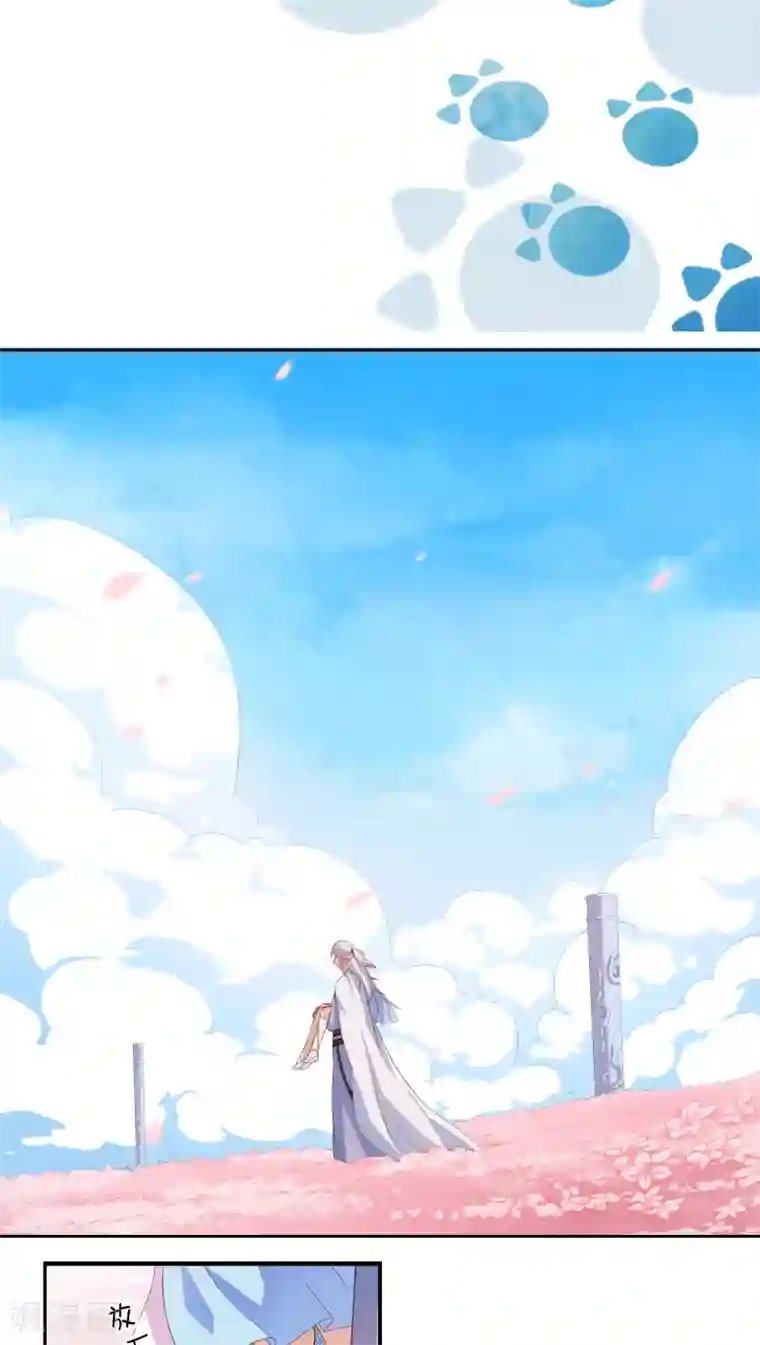 天庭水太深第11话