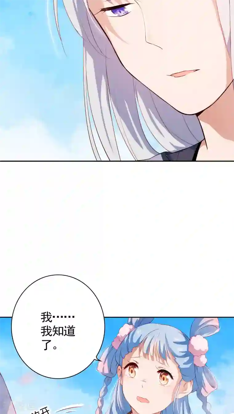 第一次是怎样被骗走的第11话