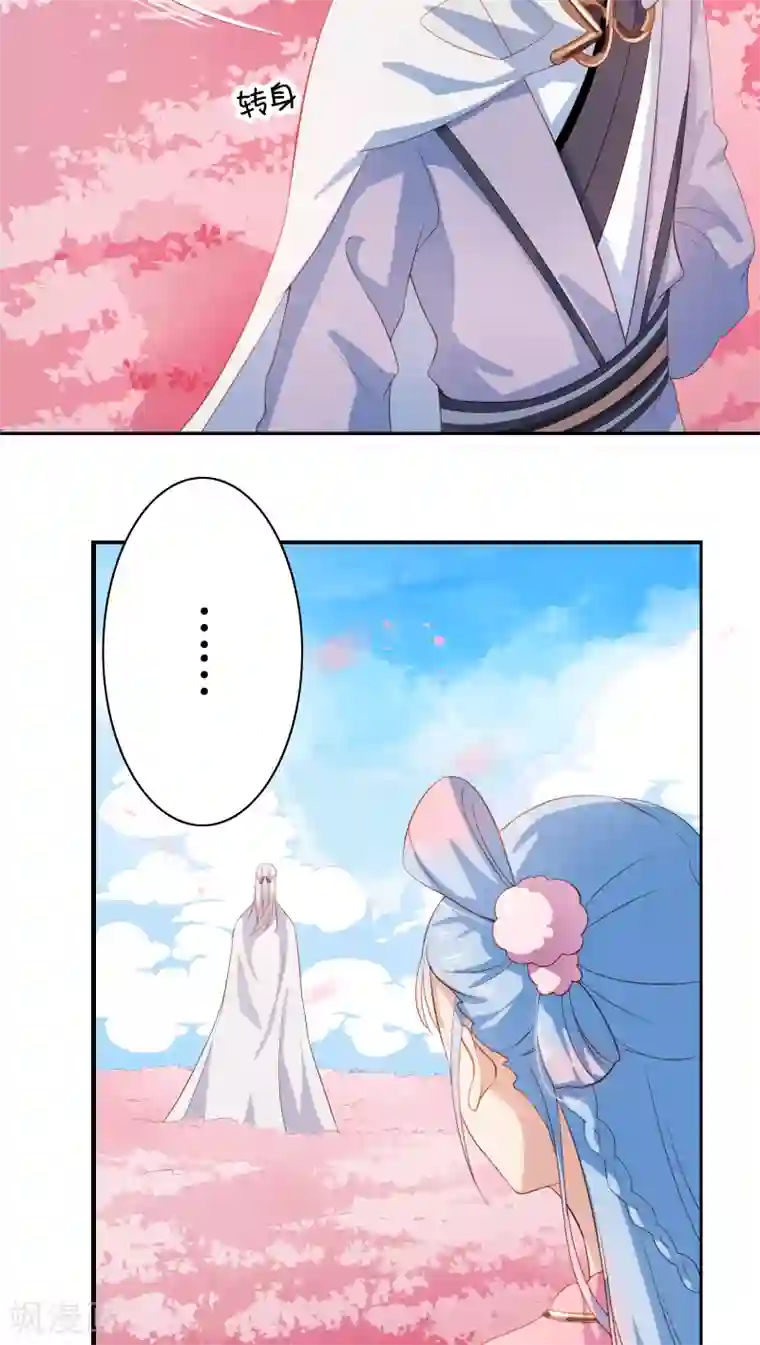 第一次是怎样被骗走的第11话