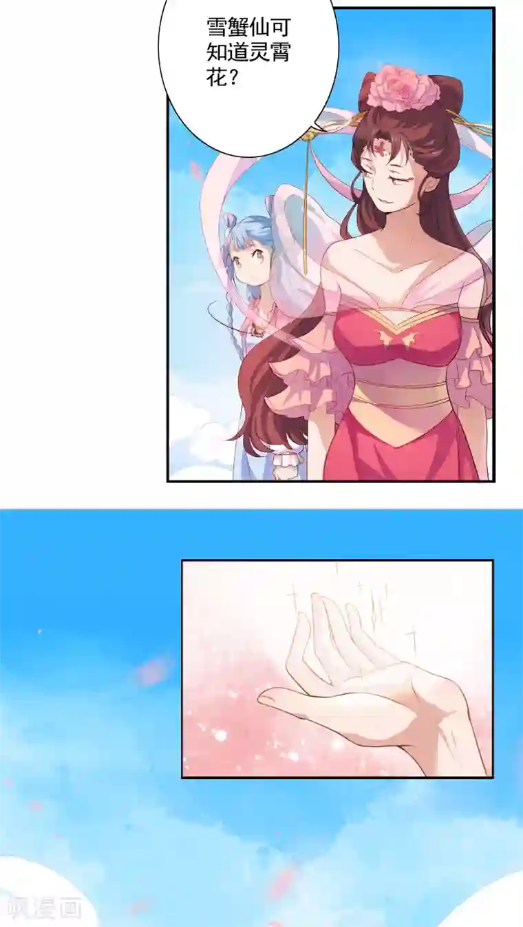 天庭水太深第11话