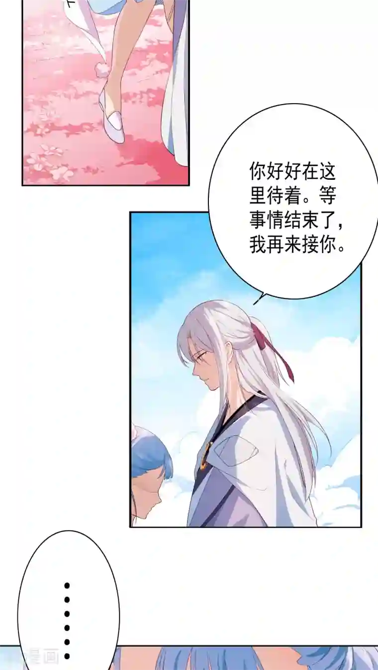 第一次是怎样被骗走的第11话