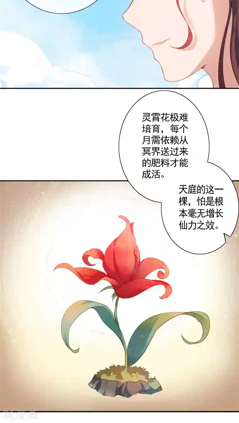 天庭水太深第11话