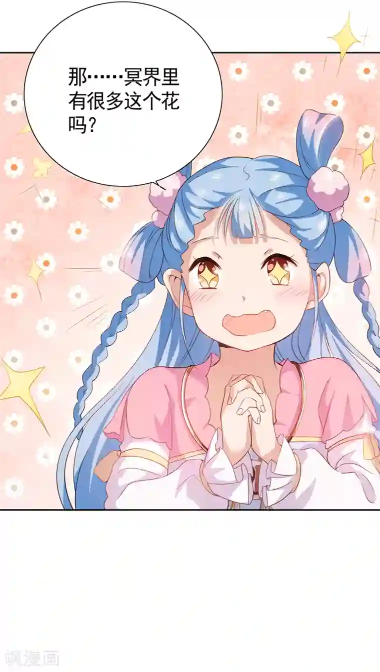 第一次是怎样被骗走的第11话