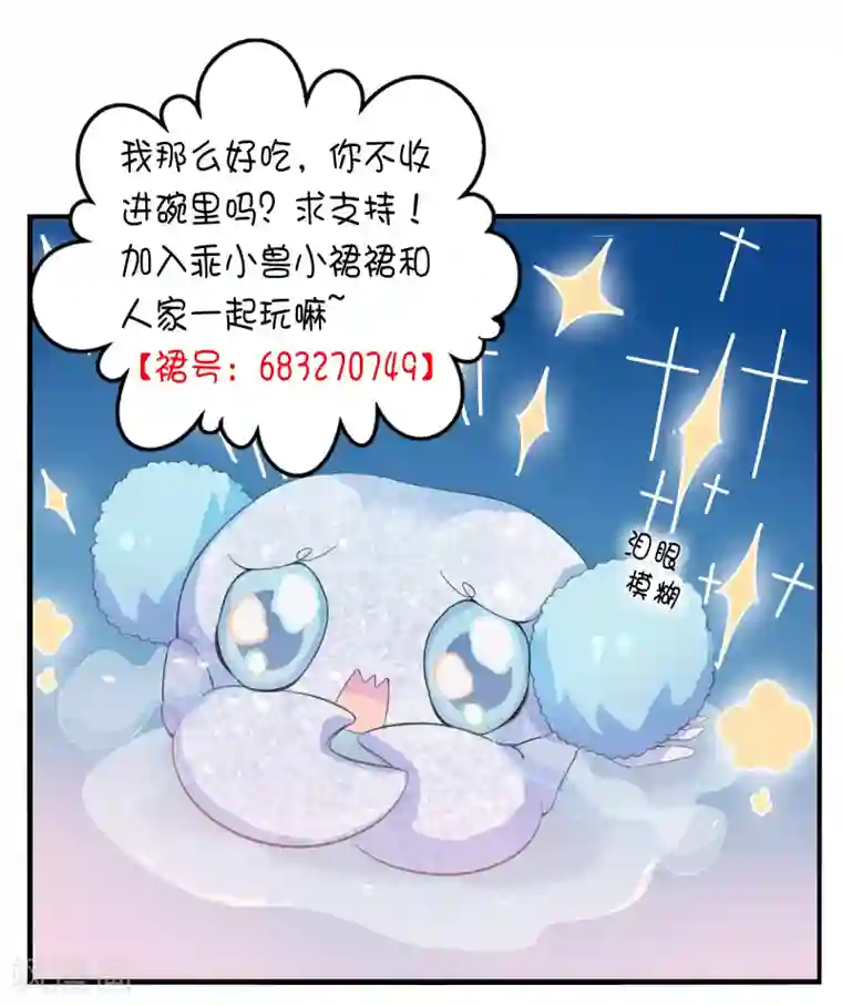 天庭水太深第11话