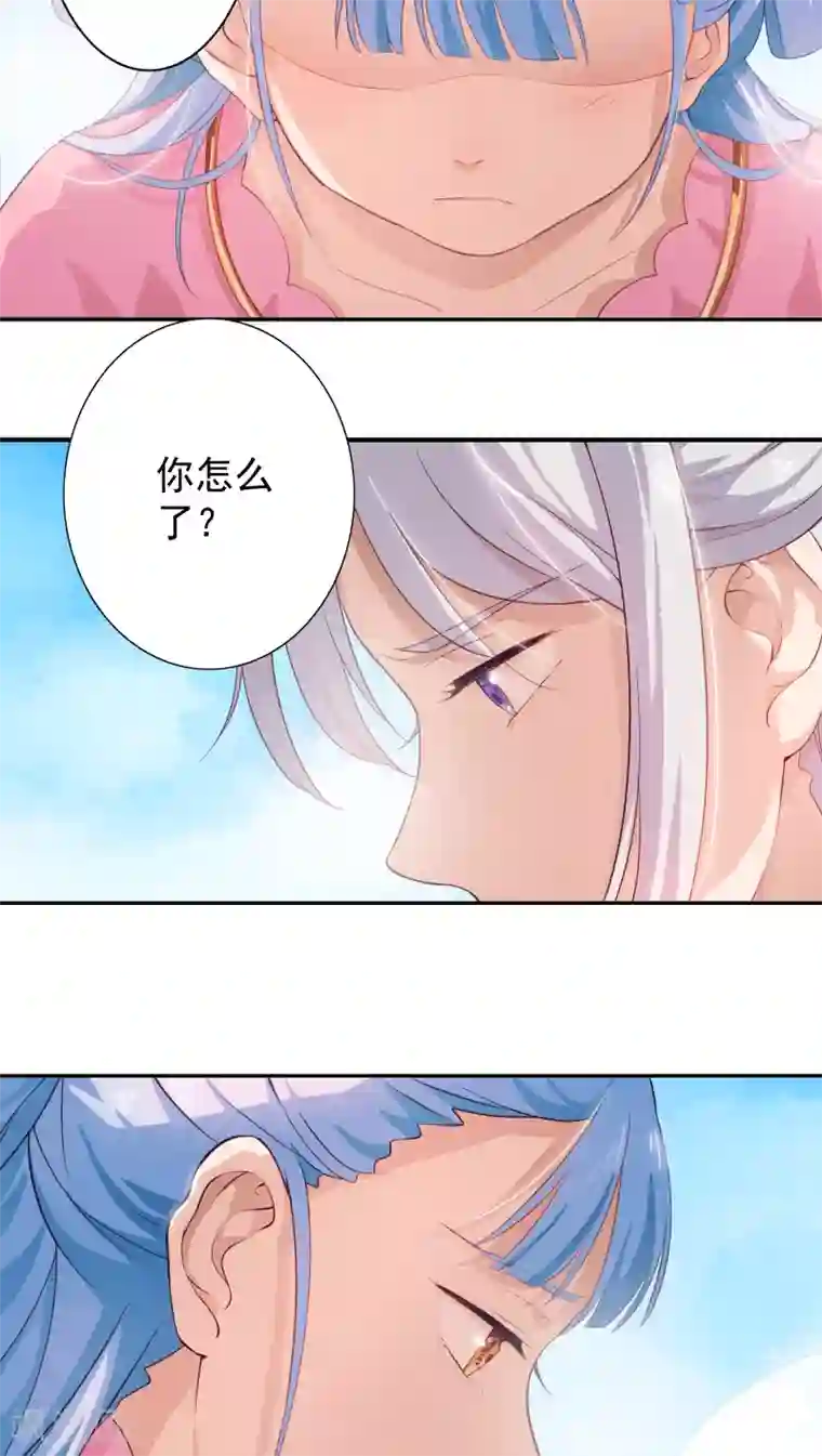 第一次是怎样被骗走的第11话