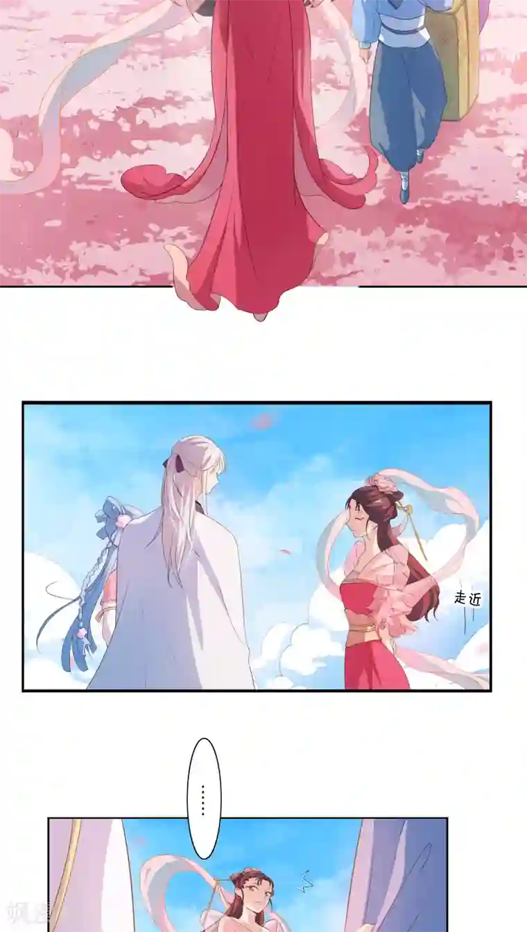 第一次是怎样被骗走的第11话