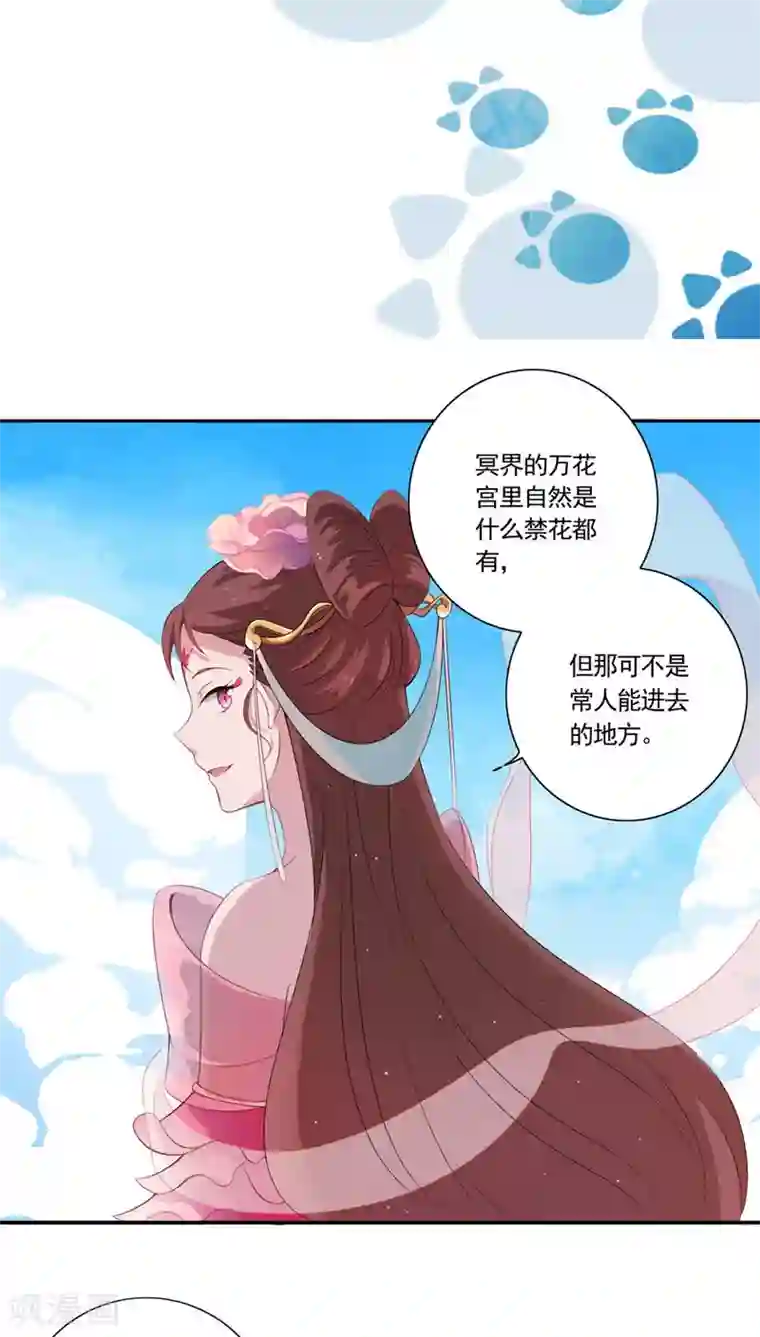 天庭水太深第12话