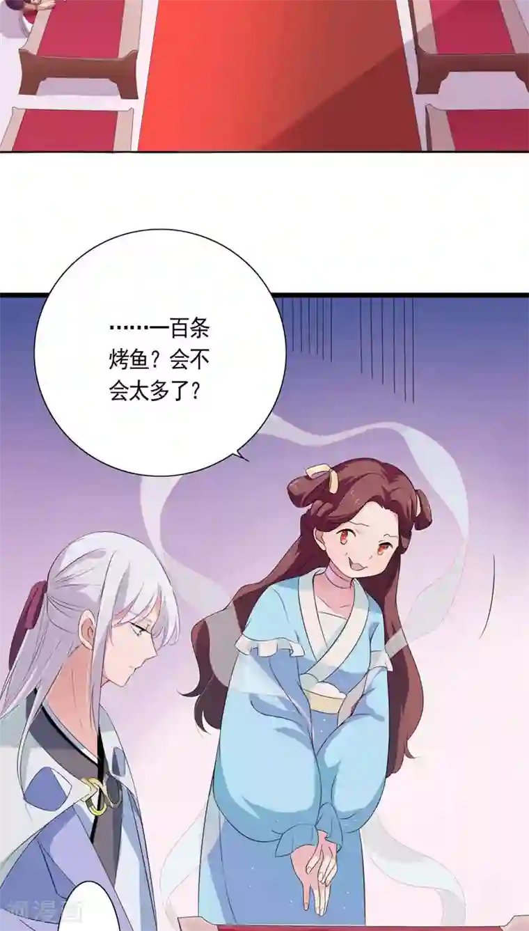 天庭水太深第12话