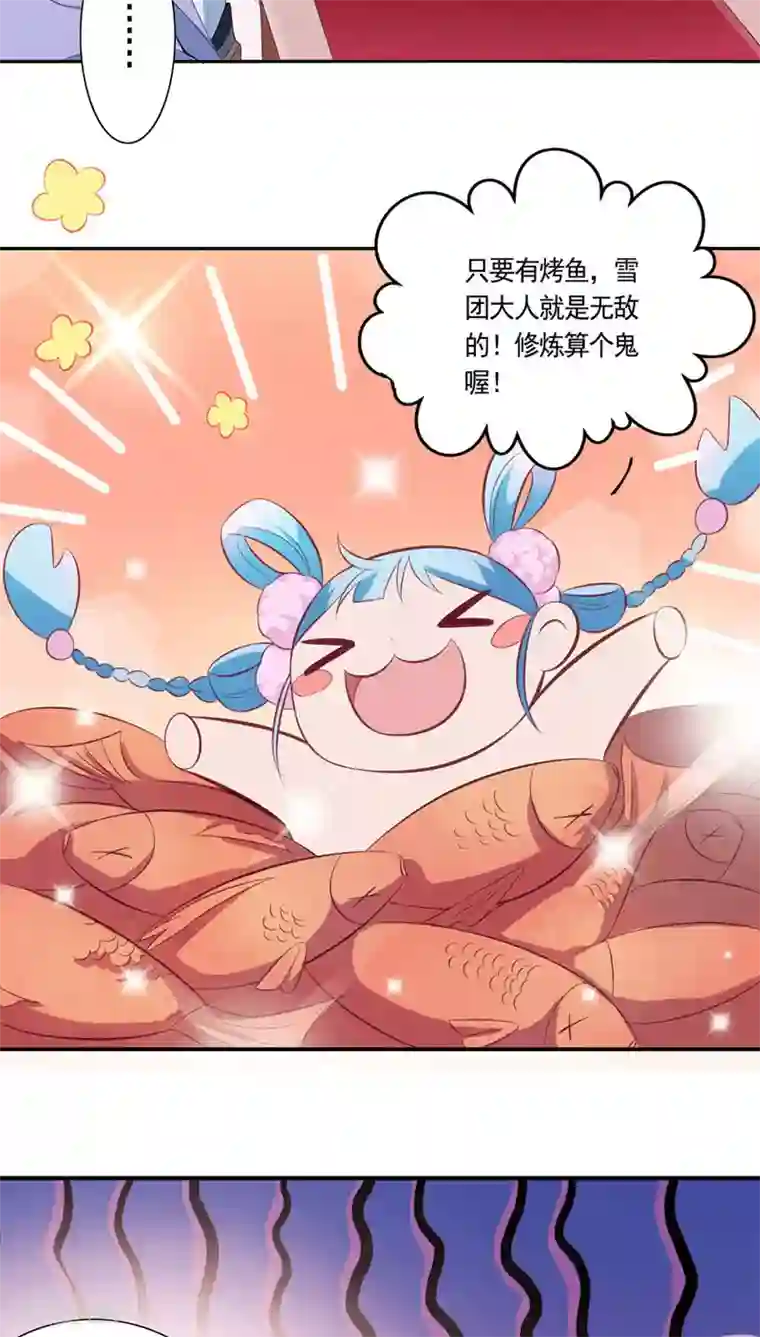 天庭水太深第12话