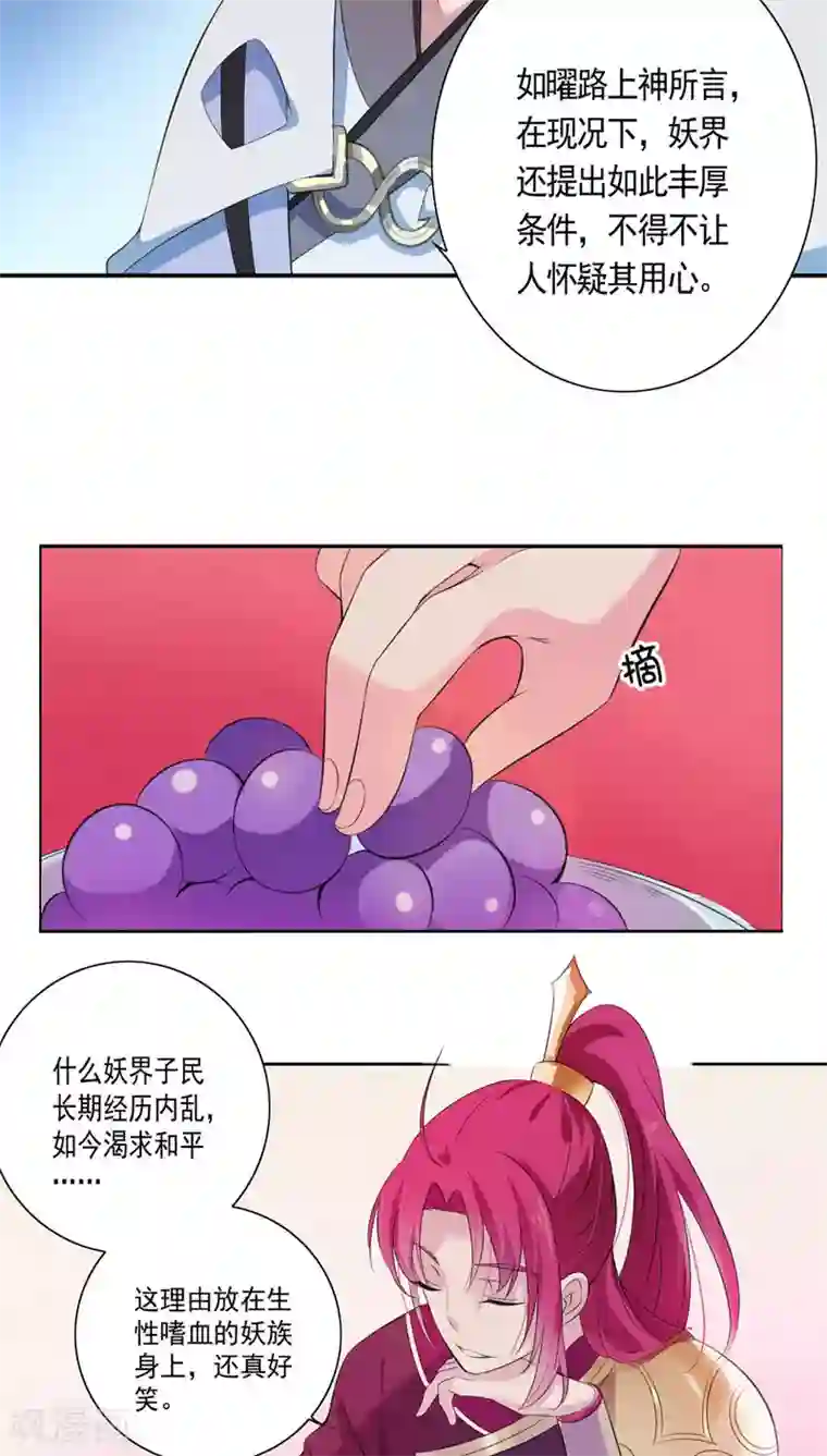 天庭水太深第12话