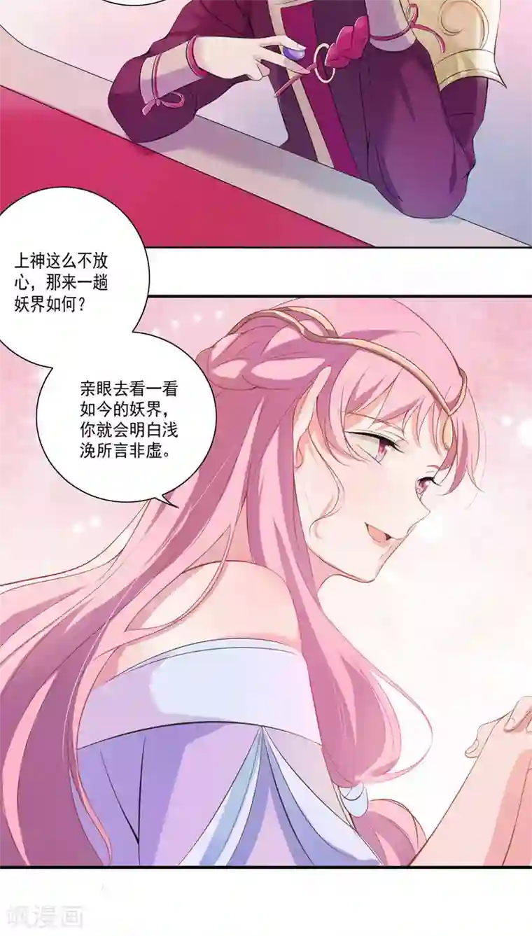 天庭水太深第12话