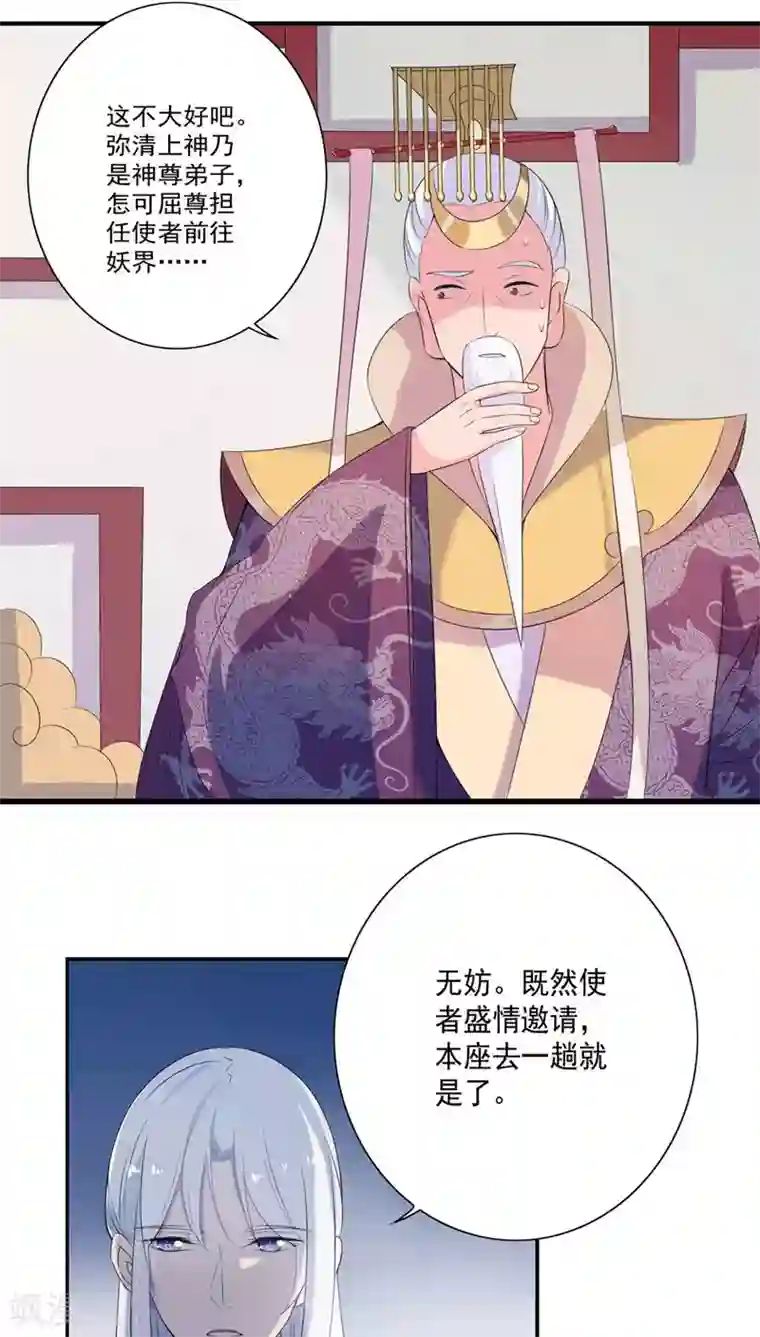 天庭水太深第12话