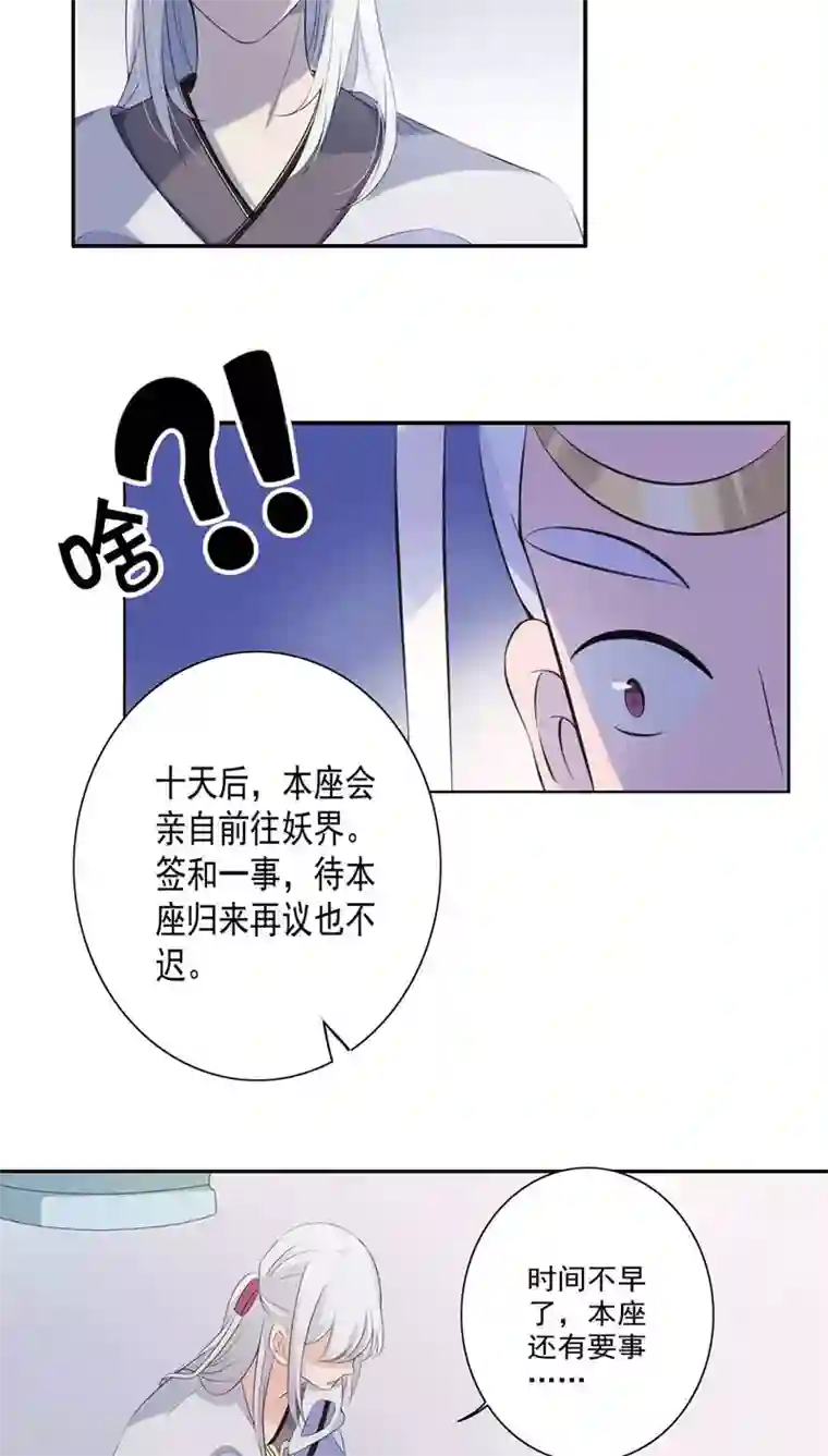 天庭水太深第12话