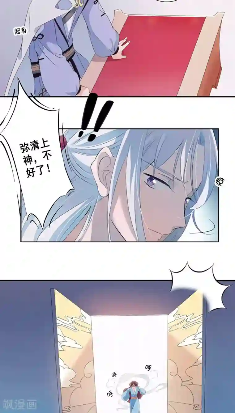 天庭水太深第12话