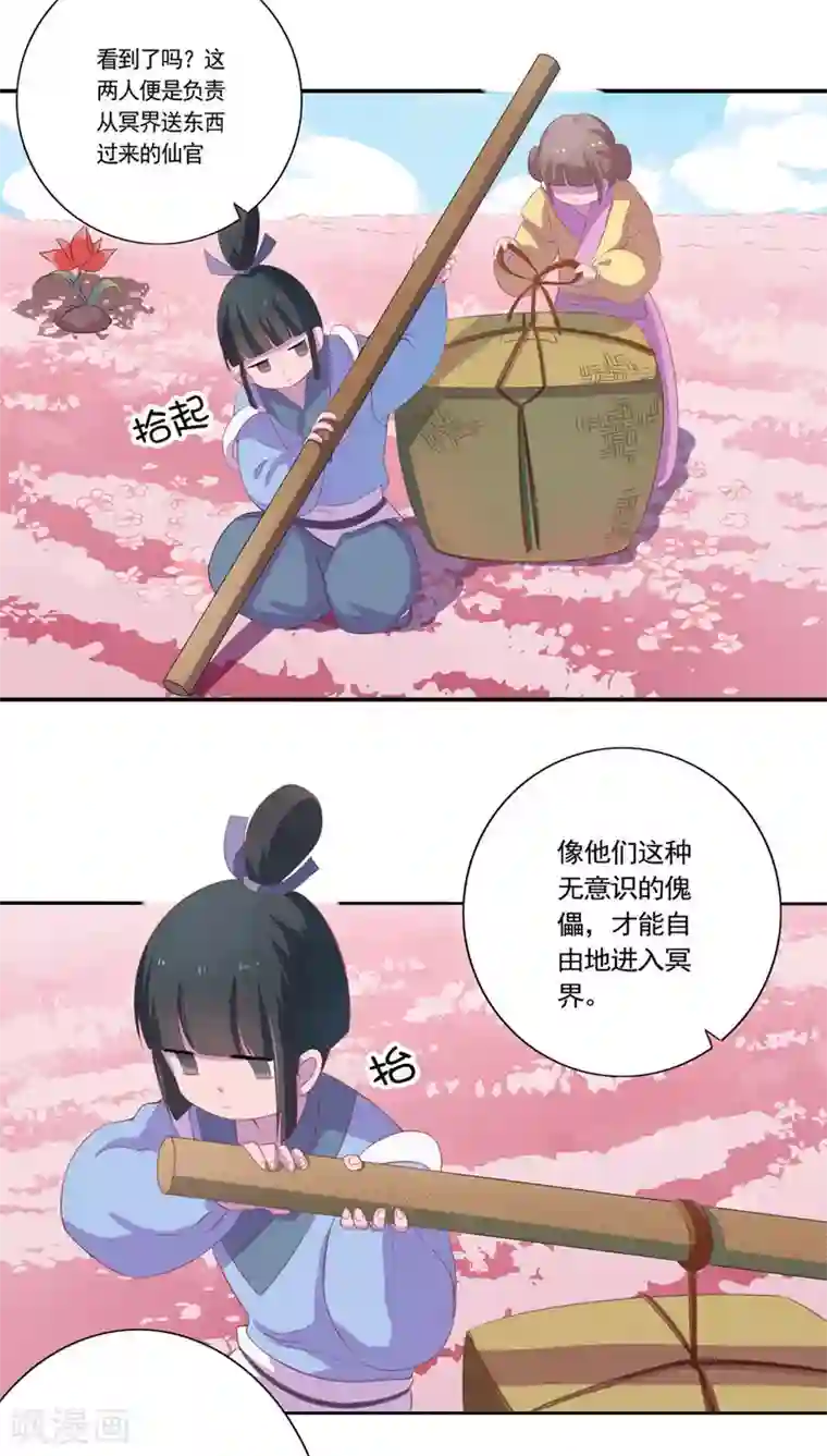 天庭水太深第12话