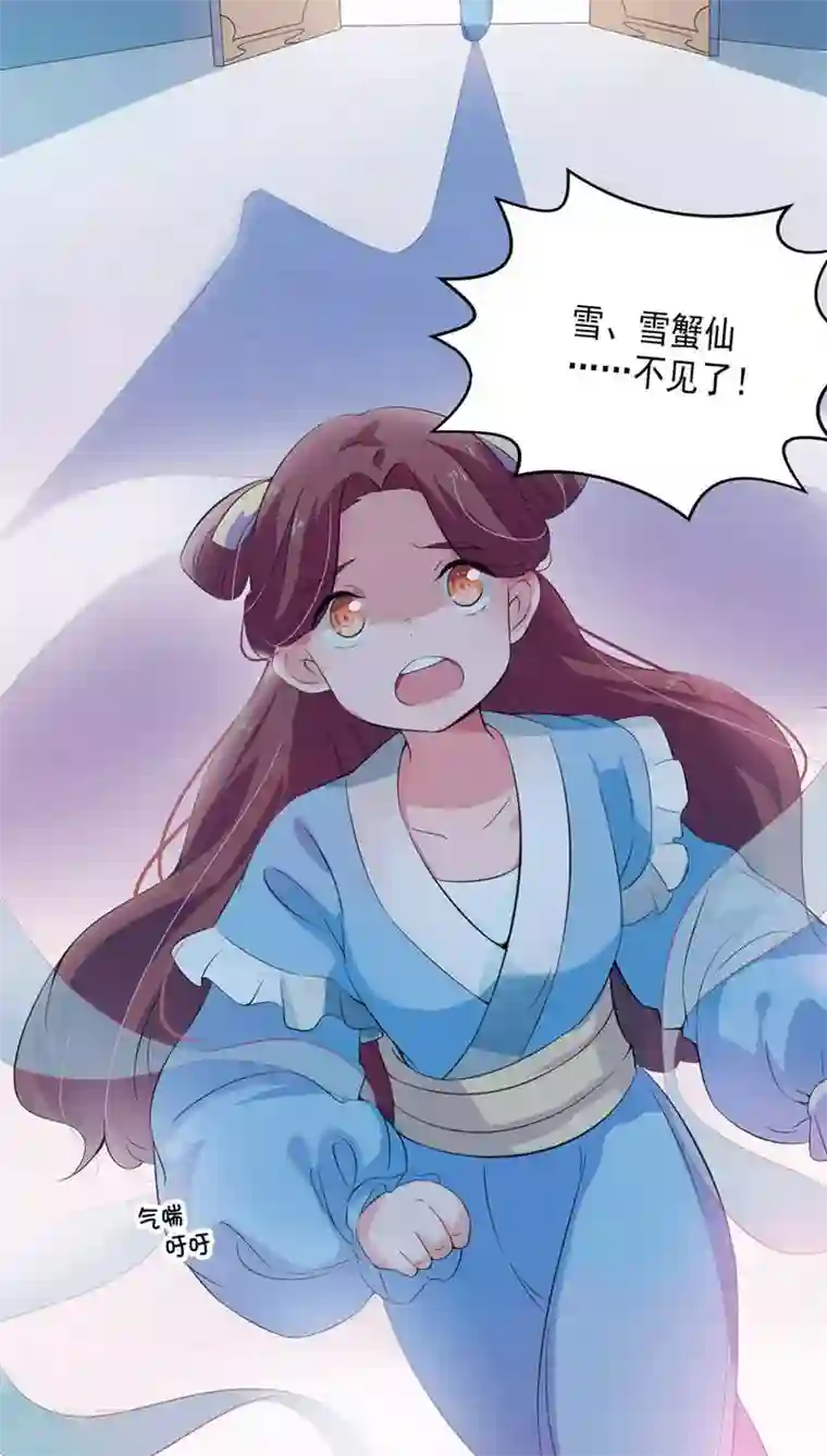 天庭水太深第12话