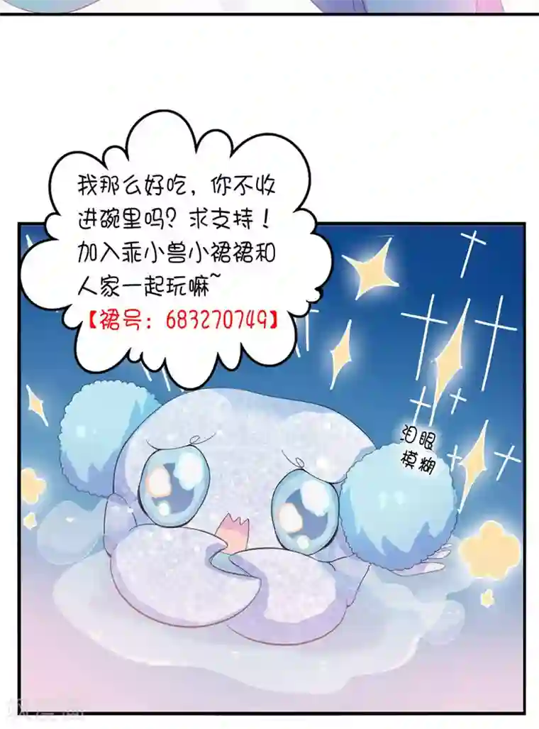 天庭水太深第12话