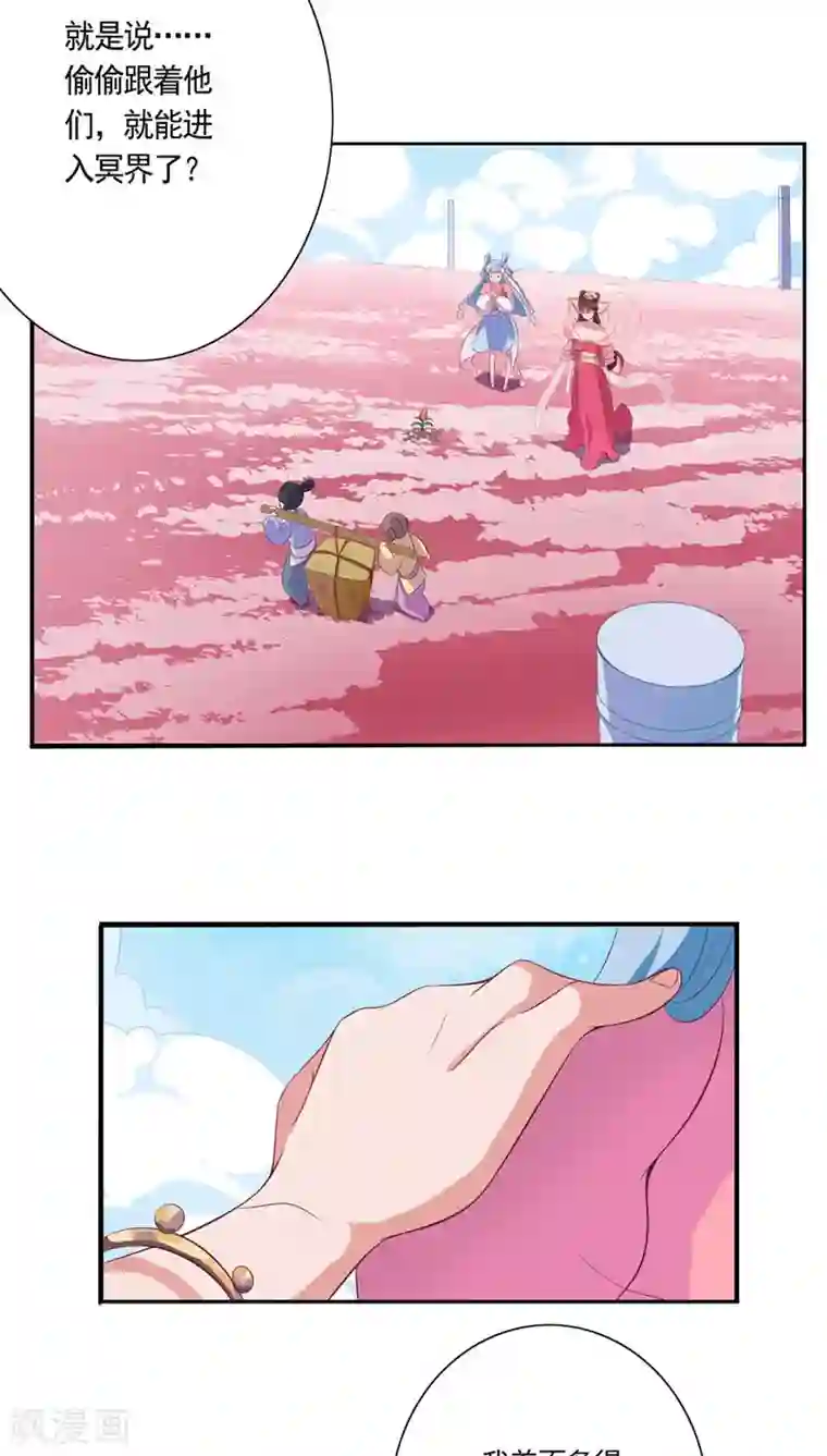 天庭水太深第12话