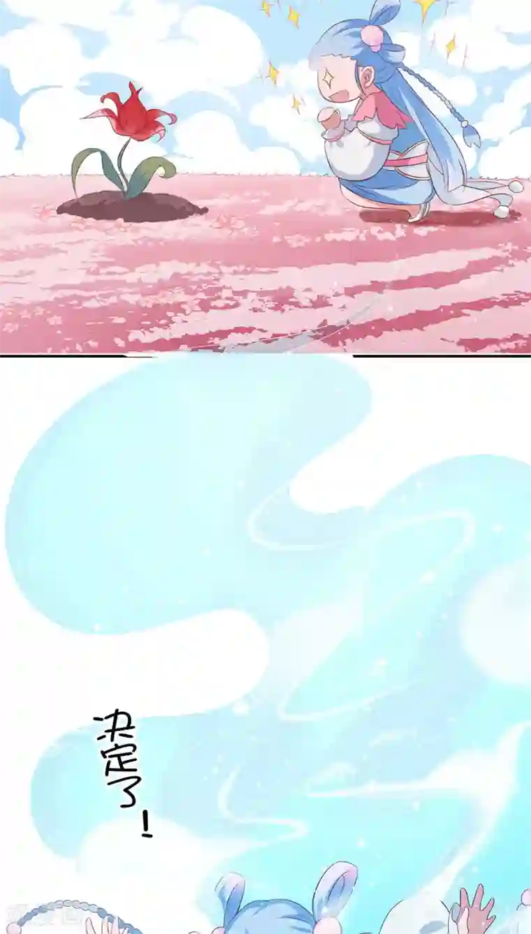 天庭水太深第12话