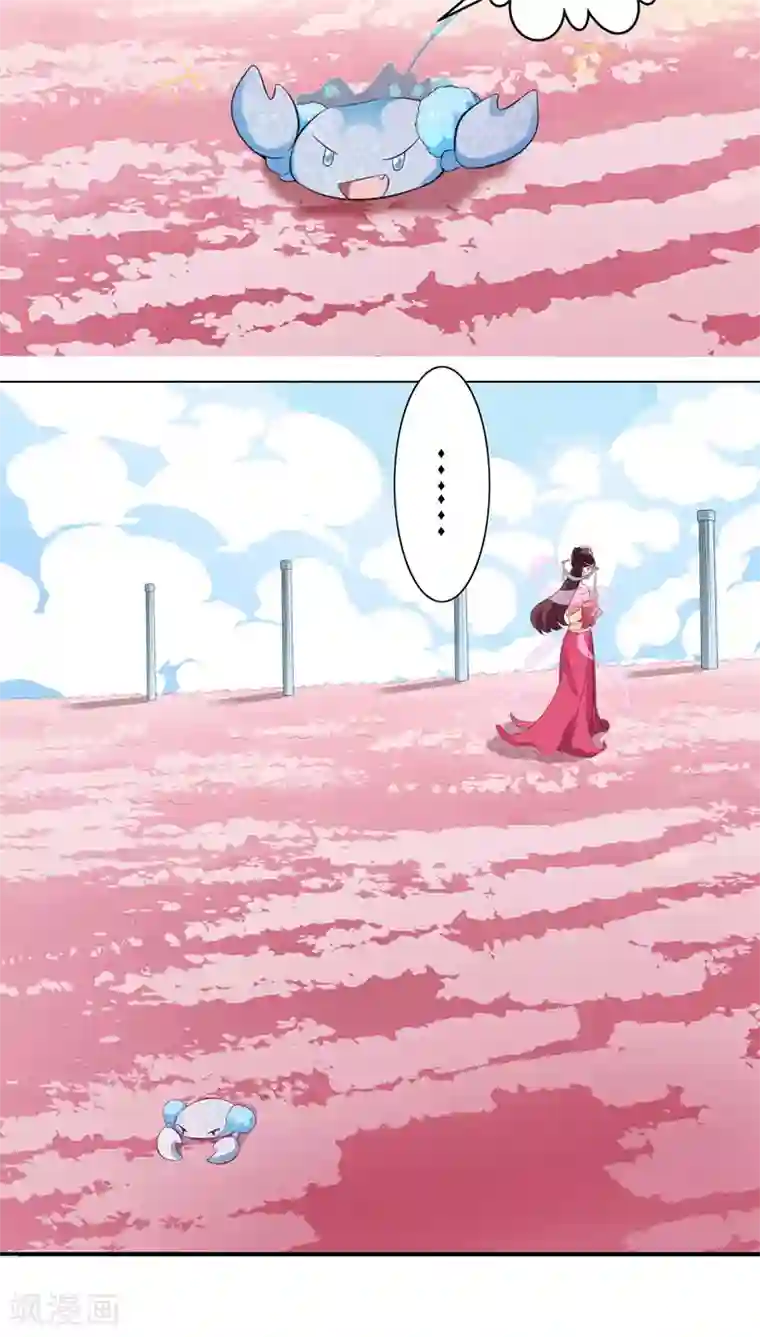 天庭水太深第12话