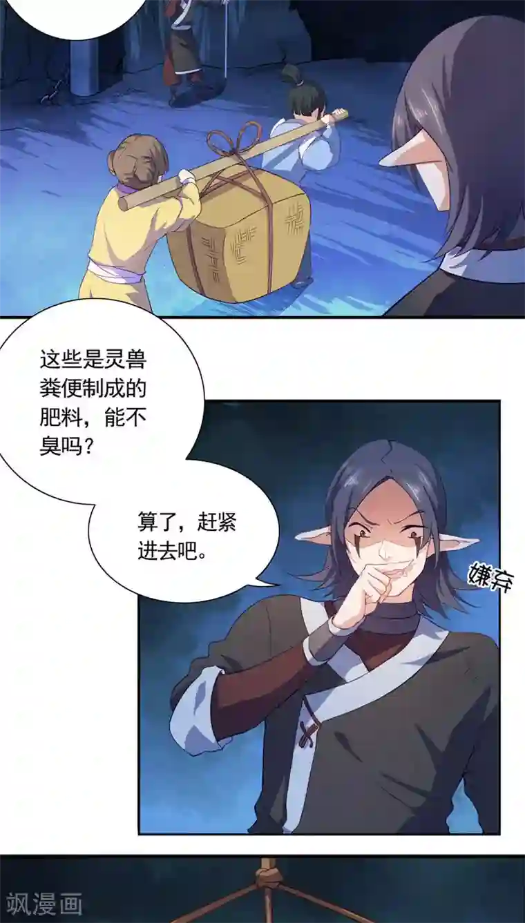 天庭水太深第13话