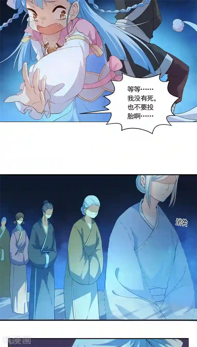 天庭水太深第13话