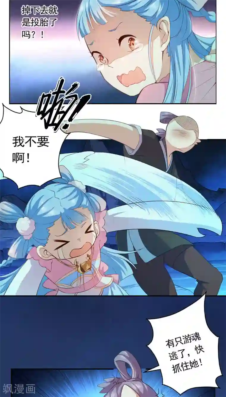 天庭水太深第13话