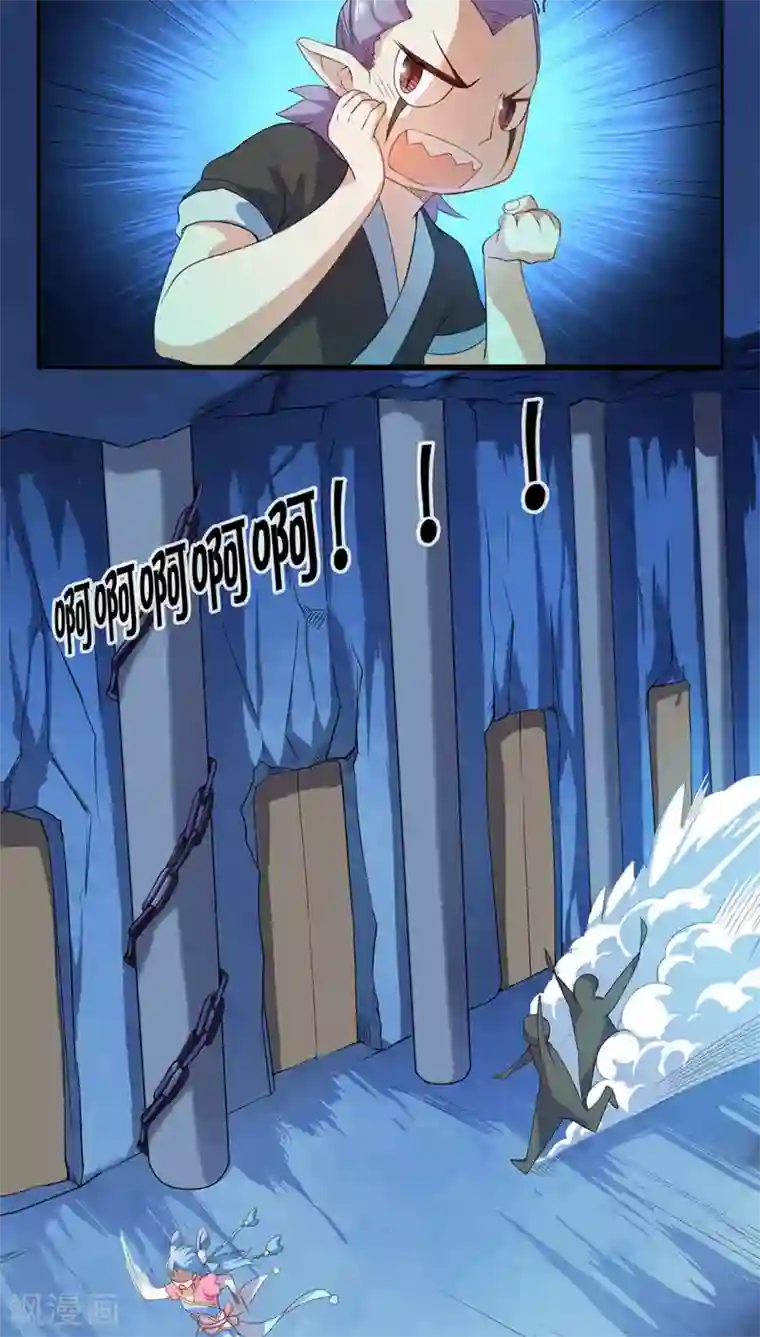 天庭水太深第13话