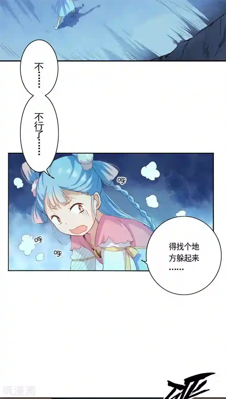 天庭水太深第13话