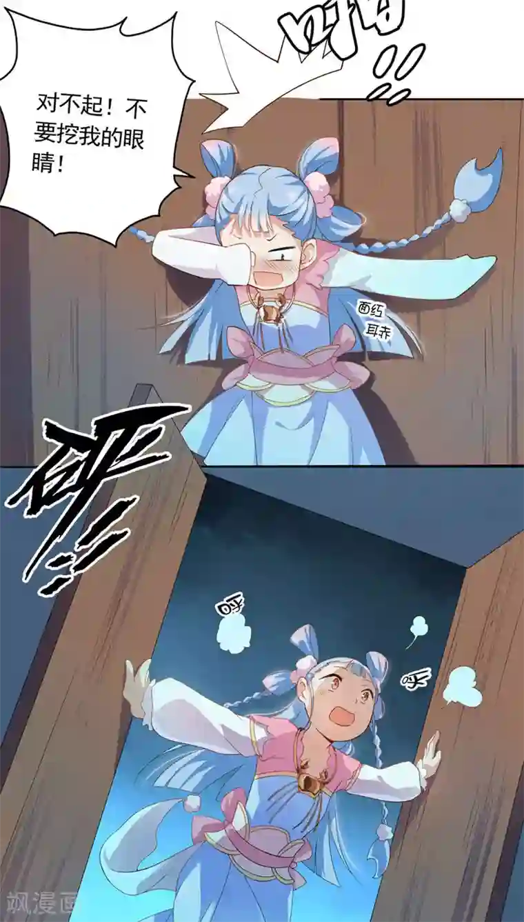 天庭水太深第13话