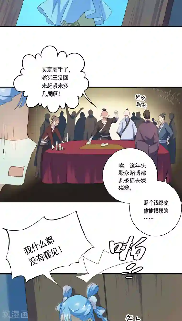 天庭水太深第13话